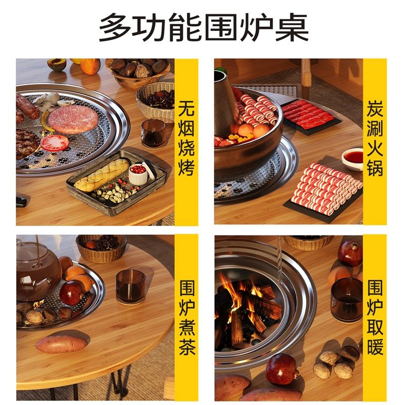 围炉煮茶桌烤肉桌烤火炉装木炭火茶炉室内冬天阳台茶桌,住宅家具,户外烧烤桌,淘宝优惠券,粉丝福利购,淘宝优惠卷