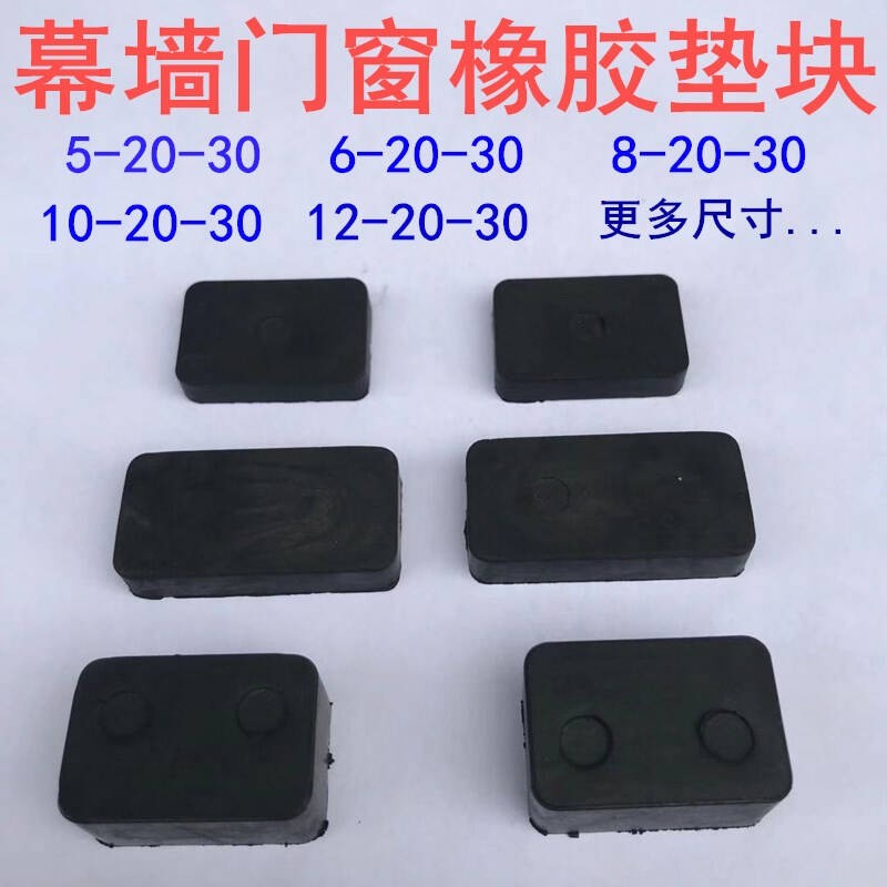 玻璃石材幕墙PVC垫块实心橡胶垫片塑料硬质方垫块玻璃垫厚4-20mm