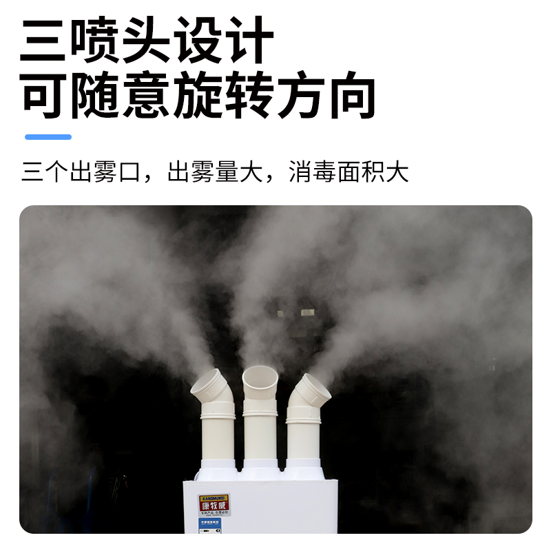 消毒机养殖场气雾智能人员通道猪场猫舍快递用消毒设备雾化喷雾机
