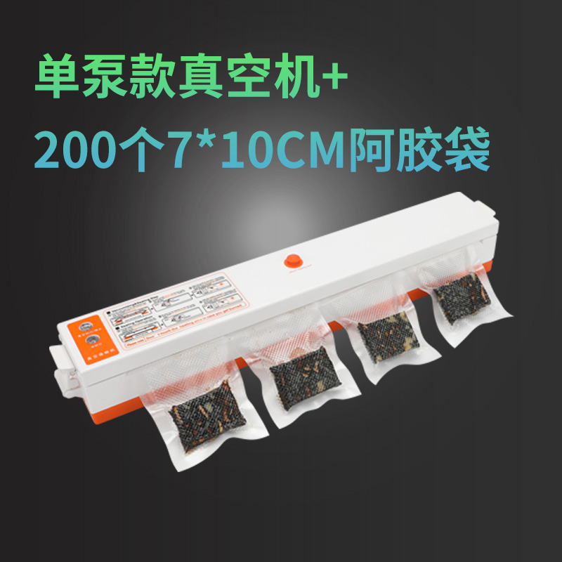 抽真空封口机两用商用全自动塑料袋密封小型家用食品真空机包装机
