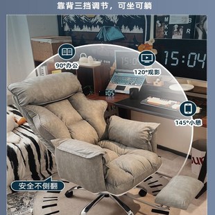 电脑椅家用懒人沙发椅男生游戏座椅卧室休闲办公室调节