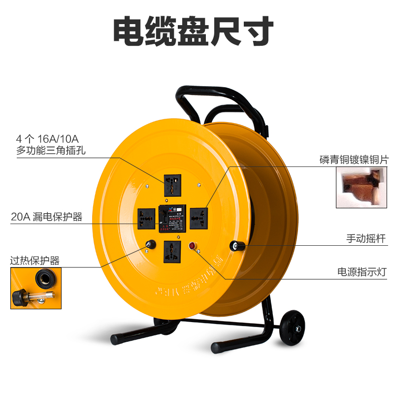 式电缆盘 卷线盘 拖线盘 配过载漏电保护器接线盘米线