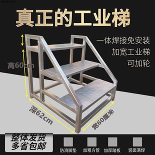 梯子加宽踏步g货梯登高移动工业梯梯凳平台可仓库梯室内外台阶扶
