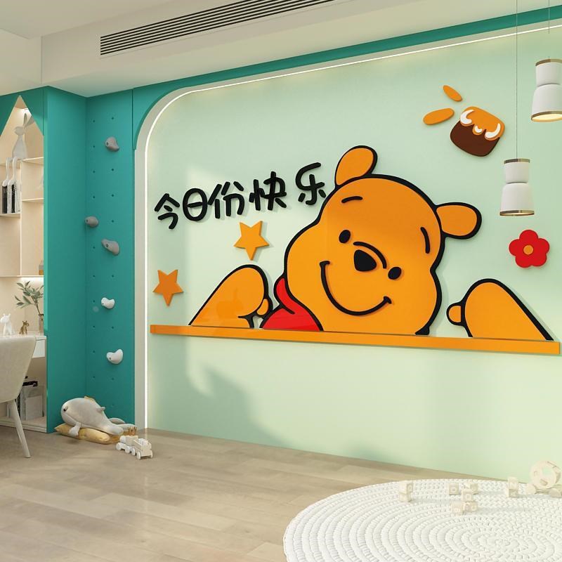 儿童房间布置挂件维尼熊墙贴纸画男女孩卧室床头电视背景装饰自粘