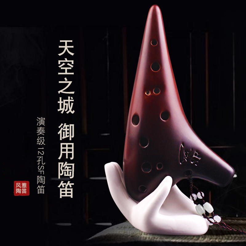 风雅陶笛   熏烧十二孔高音F陶笛 演奏级孔F陶笛