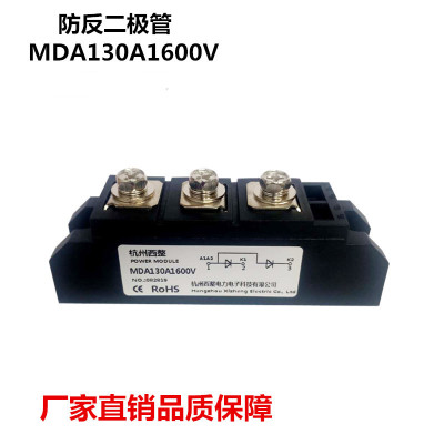 MDA100A1600V二极管模块25A40A55A70A90A防反充110A 160A 200A12V