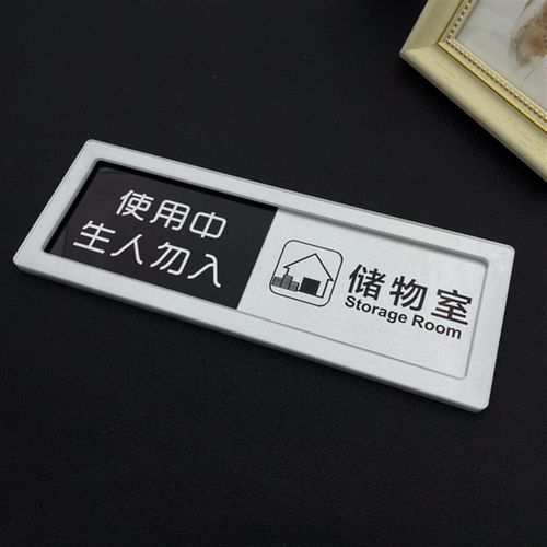 总经理室状态切换牌敲门请进请勿打扰标识牌门牌工作中休息中定制