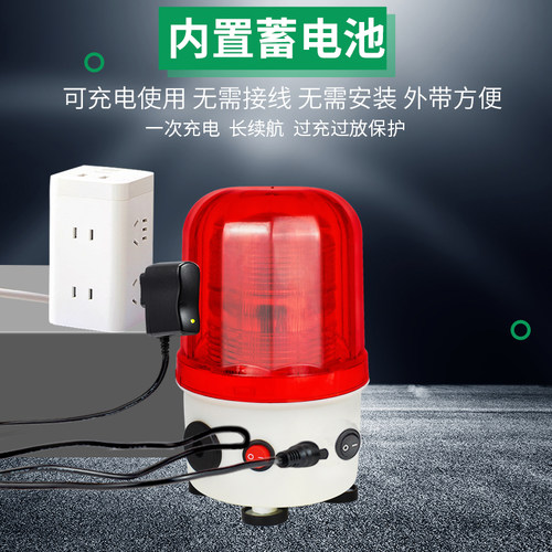 无线遥控充电TD9J 声光报警器 强磁吸顶便携式蓄电池警示灯