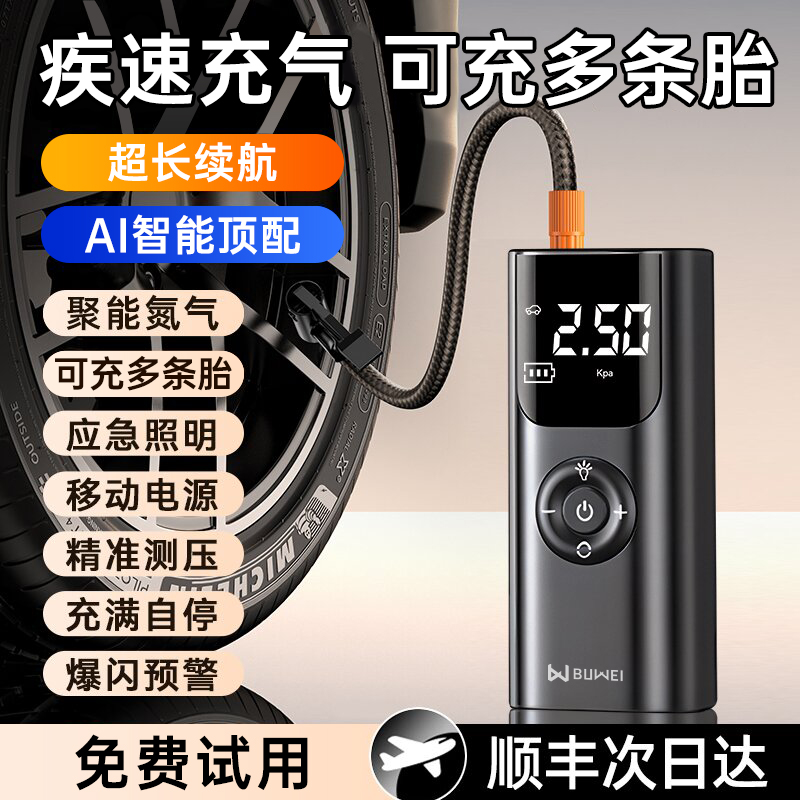车载无线充气泵便携式高压打气泵汽车用轮胎轿车电动打气筒测胎压