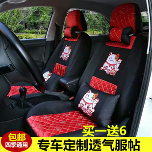丽驰电动汽车新福瑞E9Vr5吉瑞280V5B01座套全包围四轮老年坐垫