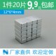 钕铁硼 件片 超强力磁铁超强磁铁吸铁石长方形