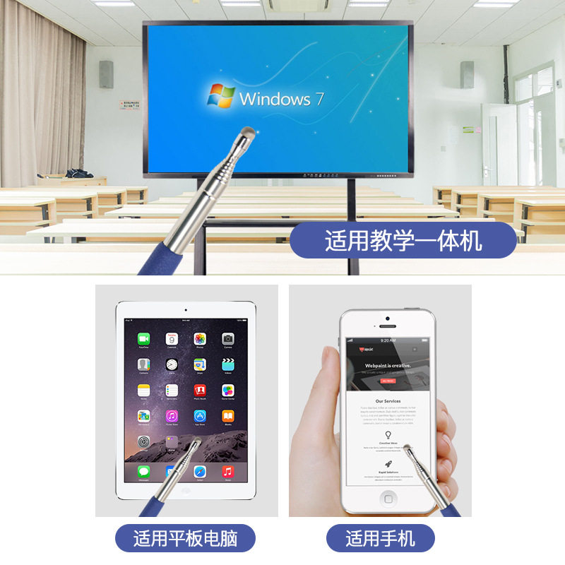 电子白板触控笔适合希沃鸿合一体机教学教师专用伸缩教鞭教棍触屏
