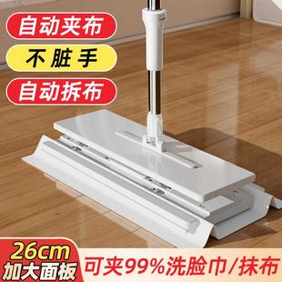 自动夹抹布静电除尘纸净 洗脸巾懒人平板拖把夹布拖把家用2024新款
