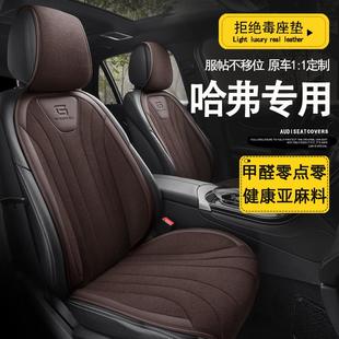 m6大狗座套h2h5h9f7神兽猛龙赤兔夏季 哈弗h6座椅套国潮版 汽车坐垫