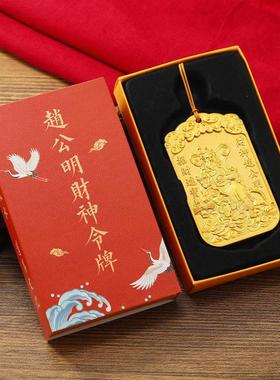 蛇年吉祥物赵公明财神令牌张道陵天师令牌招财进宝装饰品摆件礼物