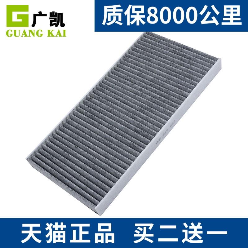 适配名爵木兰 MG MULAN MG4 EV空调滤芯 空调格 电动车过滤器