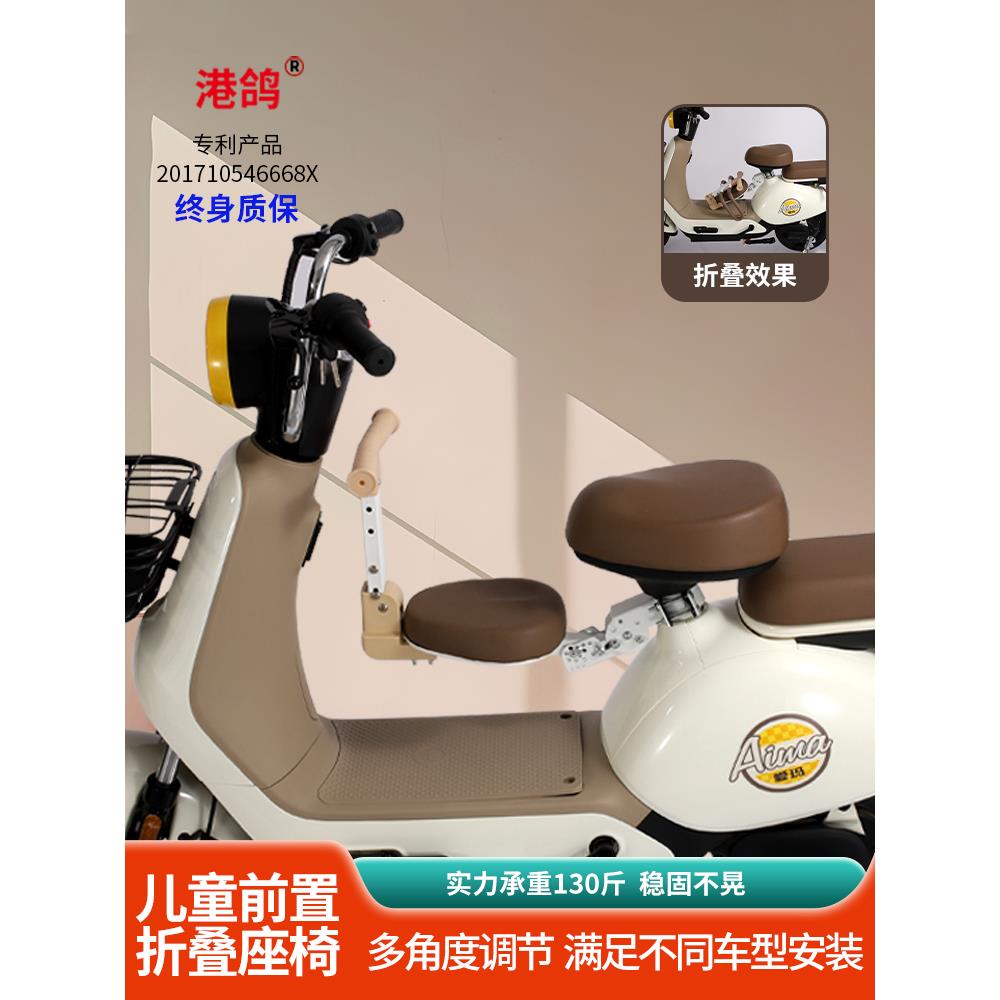电动车儿童折叠座椅电瓶车踏板摩托车单车自行车前置小孩宝宝坐椅