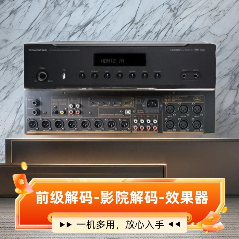 【唯美如歌】7.1/5.1光纤同轴HDMI影院4K平衡卡侬混响前级解码器