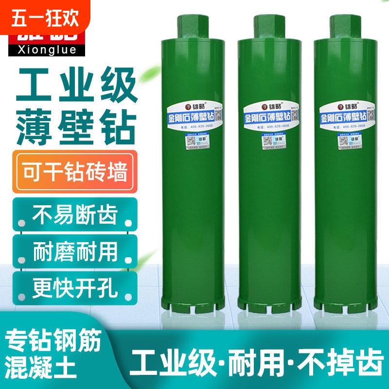水钻头水钻钻头干湿两用开孔器打孔混凝土打洞机水泥墙壁63干打钻