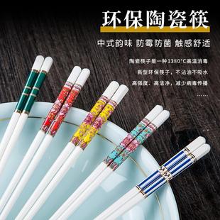 家用瓷器筷子架景德镇健康环保吃饭筷子 青花瓷釉下彩陶瓷筷子套装