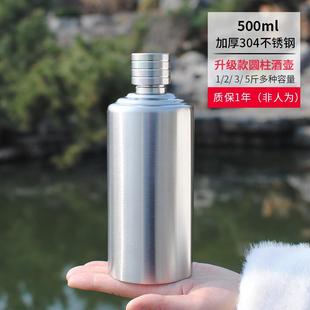 白酒杯 304加厚不锈钢酒壶酒瓶户外酒坛子酒罐水壶家用密封空瓶装
