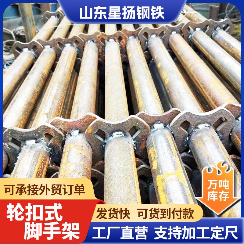 轮扣式脚手架建筑工程内外墙搭建用轮扣式Q355镀锌脚手架脚手架