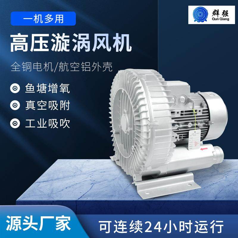旋涡鼓风机小型工业高压漩涡气泵低噪音纯铜抽风吸风机鱼塘增氧机,电子元器件市场,电机/马达,淘宝优惠券,粉丝福利购,淘宝优惠卷