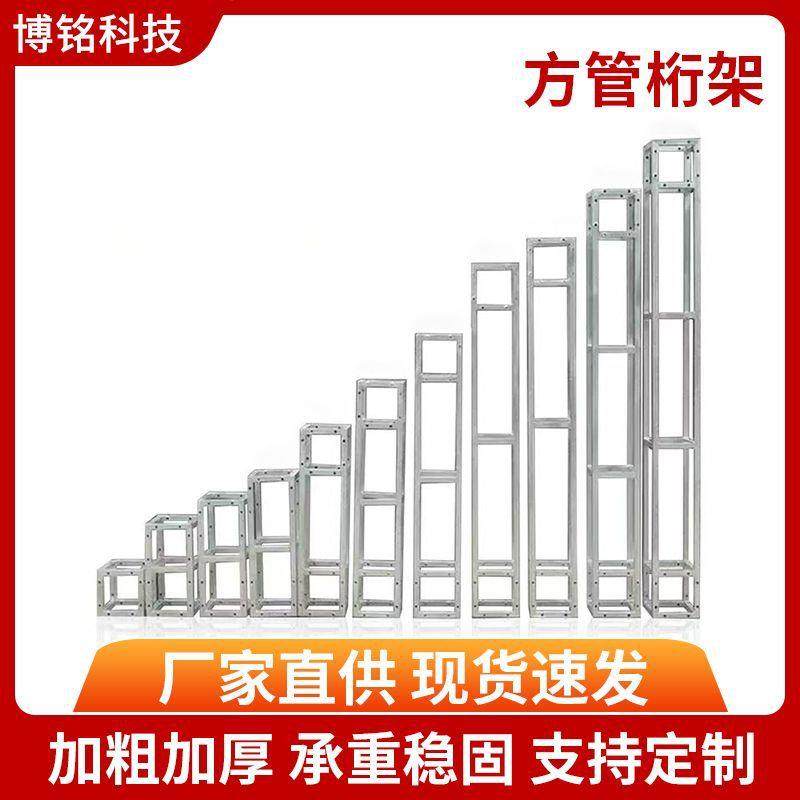 厂家婚庆活动升降折叠舞台用桁架户外庆典活动搭建钢铁桁架