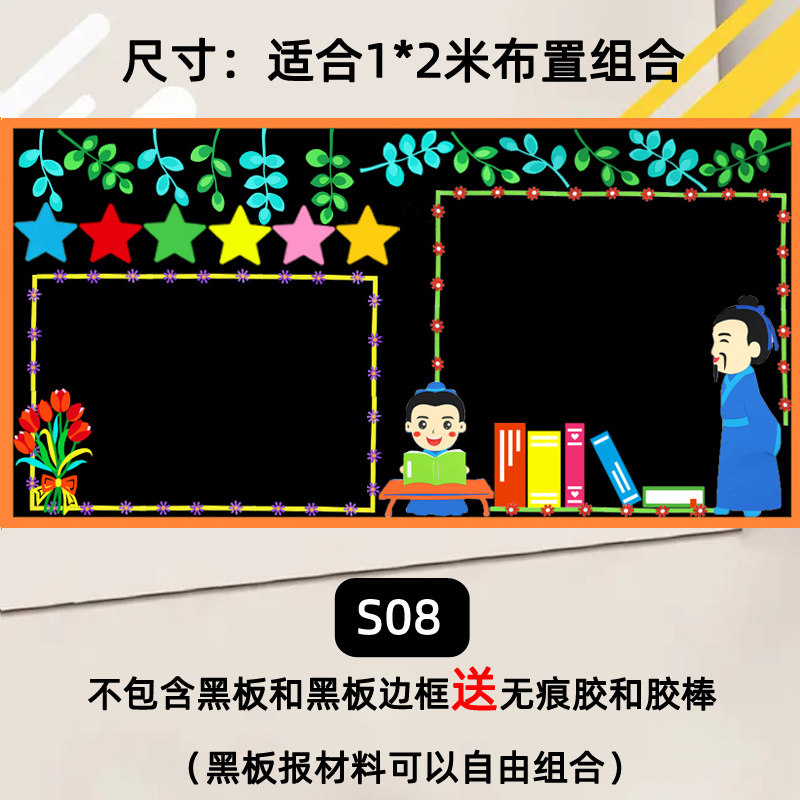 小学通用黑板报装饰墙幼儿园教室装饰材料立体环境布置纸,家居饰品,文化墙贴,淘宝优惠券,粉丝福利购,淘宝优惠卷
