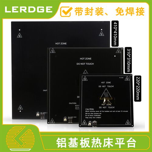 打印热床 铝基板 加热板铝板平台沉