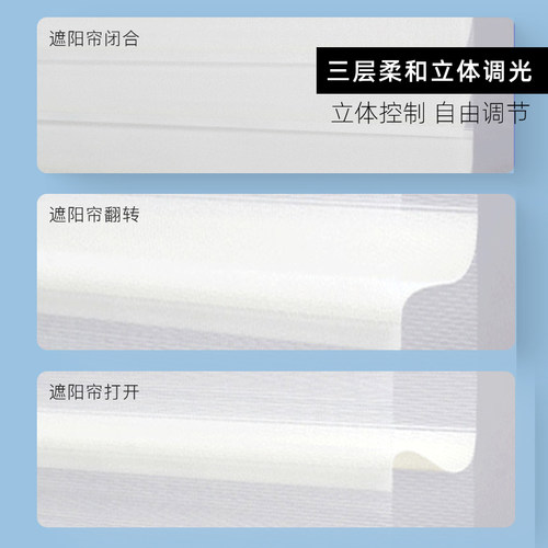 家智能电动香格里拉帘柔纱帘百叶帘升降卷帘卧室遮光
