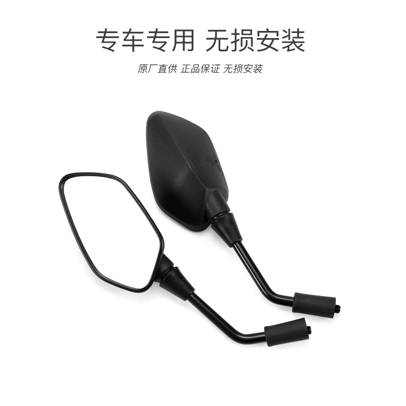 原厂三阳踏板摩托车DRG BT150 XS150T-10后视镜反光镜倒车镜配件