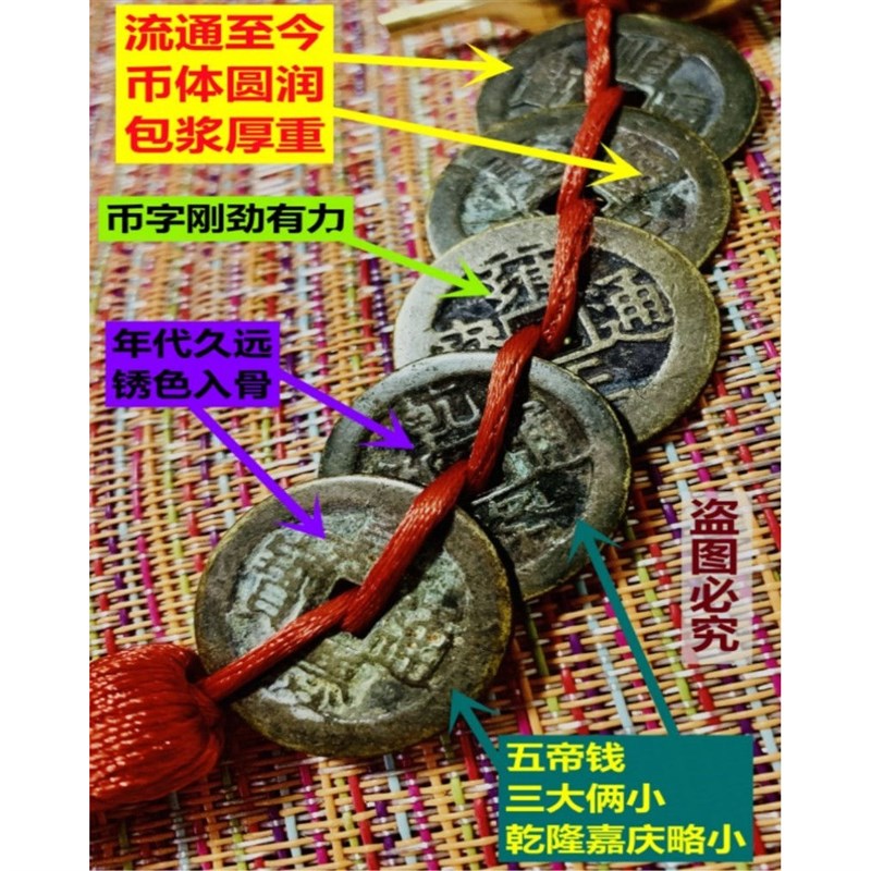 五帝钱真品门对门压门槛过门石下压的五帝钱古币铜钱葫芦平安挂件