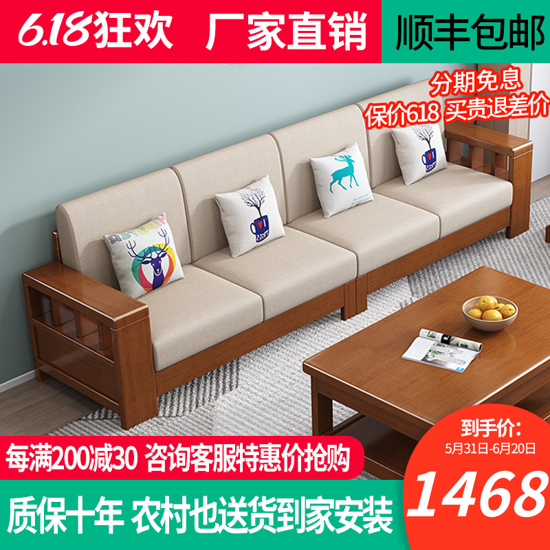 新实木沙发客厅小户型现代直位木质布艺木沙发