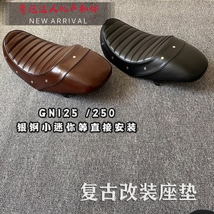 复古座垫铆钉太子仿古座垫咖啡风格 银钢迷你摩托车i改装 驼峰座座