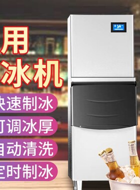 制冰磅制冰商用恒雅图制冰制冰奶茶店商用冰粒