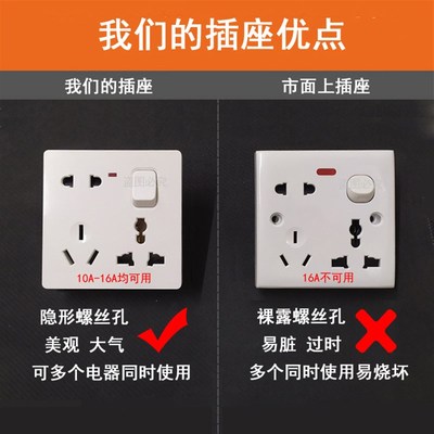 10A16a安电热水器空调专用插座面板大功率三六七多孔带开关暗明装