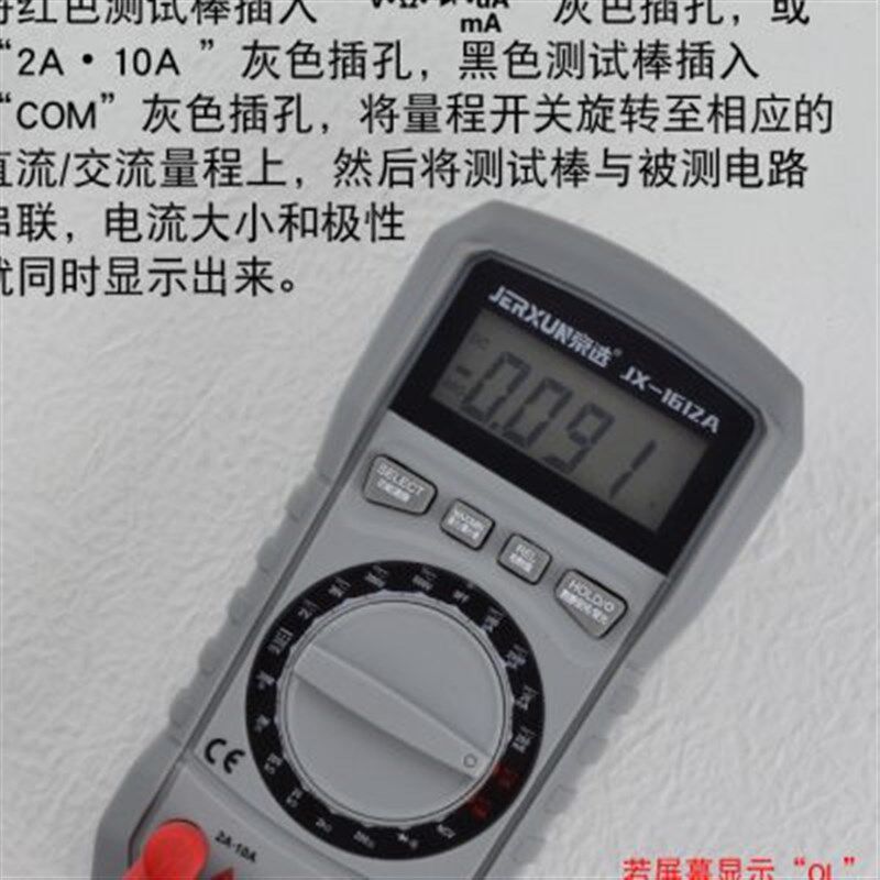 京选数字万用表数显电流电阻交直流表电子多用精度测量仪表