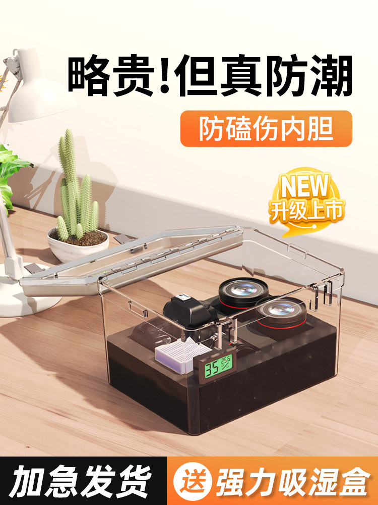 相防潮箱镜干燥箱单反电子除湿包微单摄影器材湿度计数码
