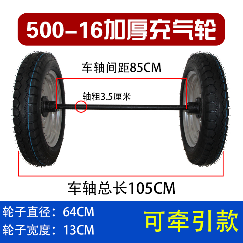 重型马车轮轱辘橡胶充气轮胎400/450-8/12大载重推车带轴实心轮子
