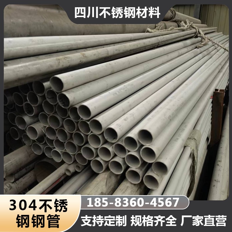 304不锈钢管空心圆精密无缝管子高压工业厚壁卫生管加厚零切零售