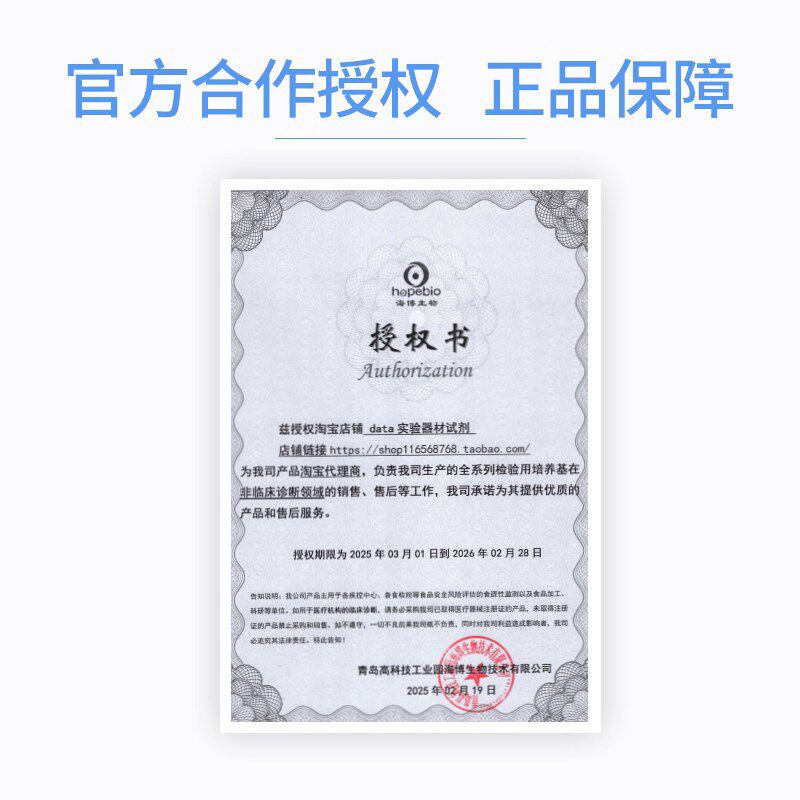 青岛博培养基培养基卵黄琼脂磷细菌放线菌液体培养基