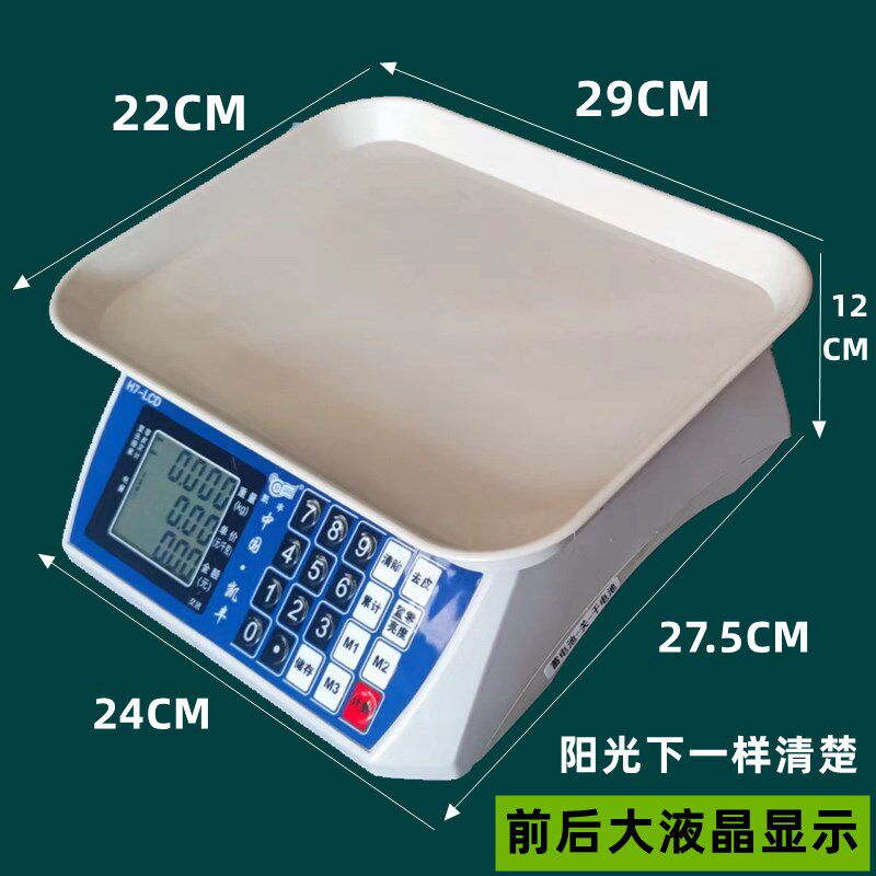 凯丰电子称小帮手商用市斤计价小台秤市场称