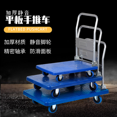 平板车拉货手拉车折叠拖车推车货家用拖板车搬运车摆摊小推车托车