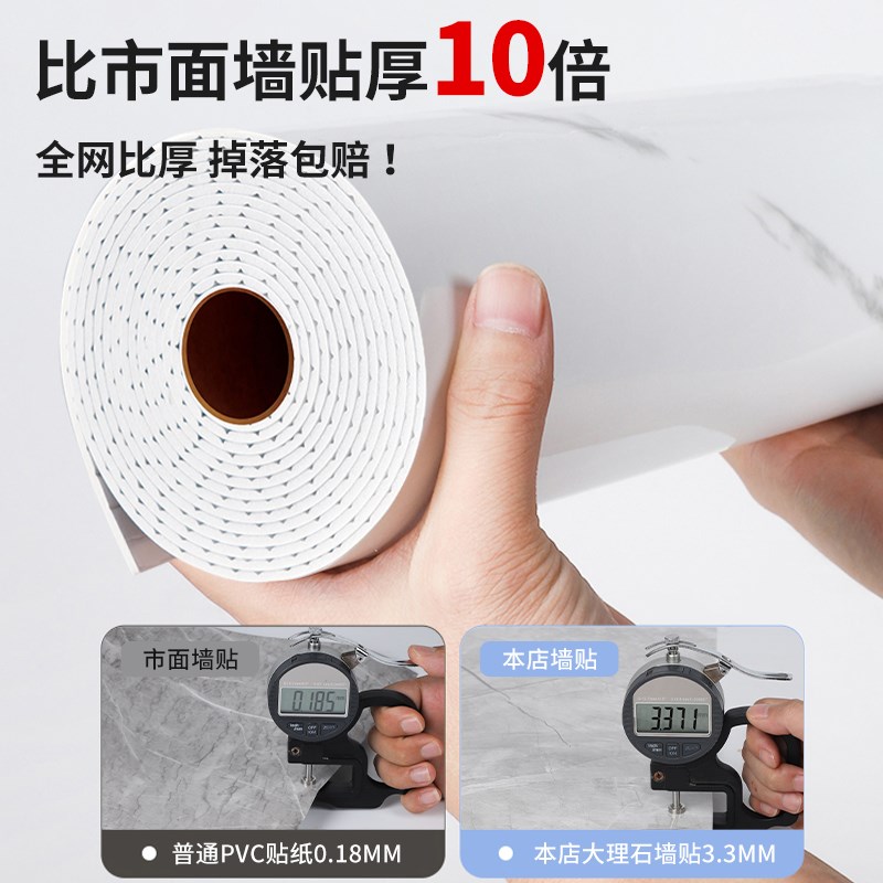 大理石背景墙面装饰墙板墙纸自粘防水防潮仿瓷砖墙贴遮丑墙壁贴纸