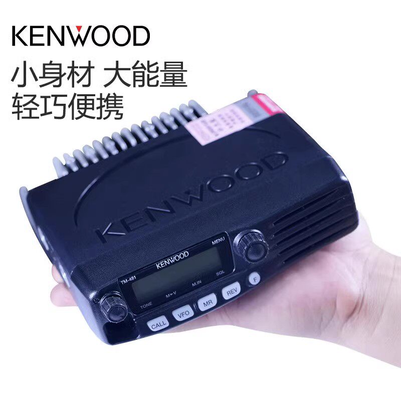 建伍用对讲载台自驾游大功率船用电台