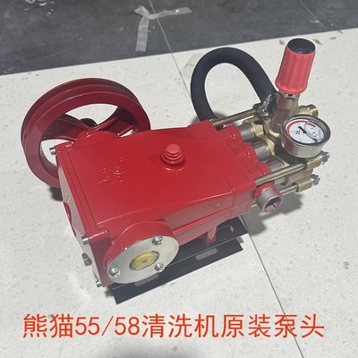 上海熊猫PX-55A高压清洗机泵头原装58A洗车机机头刷车泵总成