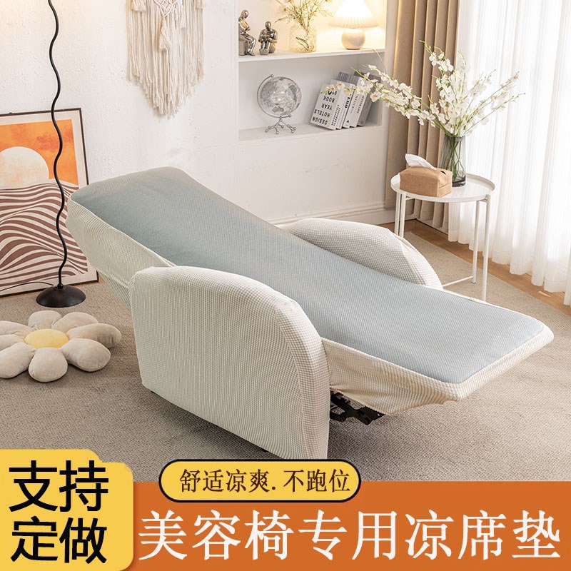 躺椅凉席垫罩笠摇摇椅院躺椅垫子包边防滑凉席垫夏季