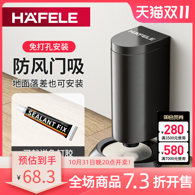 德国海福乐隐形门吸防撞家用化妆室卧室门挡门碰门阻免打孔地吸