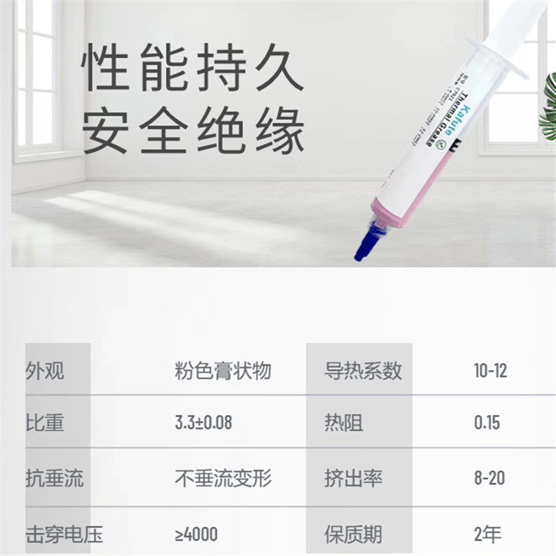 C792导热凝胶W笔记本电脑cpu显存供电替代导热垫片导热膏